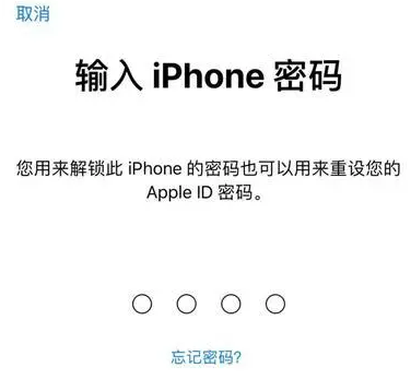 凉州苹果15维修网点分享iPhone 15六位密码怎么改四位 