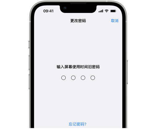 凉州iPhone屏幕维修分享iPhone屏幕使用时间密码忘记了怎么办 