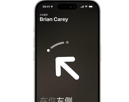 凉州苹果15维修iPhone15使用“查找”与朋友见面