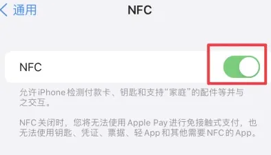 凉州苹凉州果维修服务分享iPhone15NFC功能开启方法