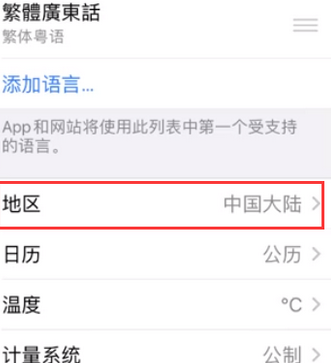 凉州苹果无线网维修店分享iPhone无线局域网无法开启怎么办