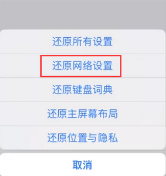 凉州苹果无线网维修店分享iPhone无线局域网无法开启怎么办