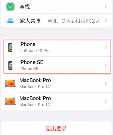 凉州苹凉州果维修网点分享iPhone如何查询序列号