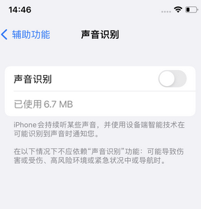 凉州苹果锁屏维修分享iPhone锁屏时声音忽大忽小调整方法