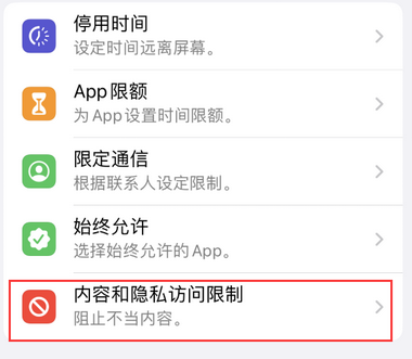 凉州appleID维修服务iPhone设置中Apple ID显示为灰色无法使用