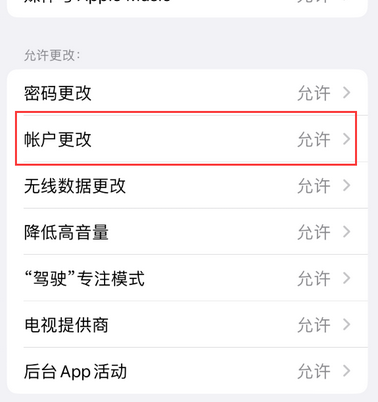 凉州appleID维修服务iPhone设置中Apple ID显示为灰色无法使用