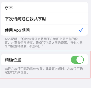 凉州苹果服务中心分享iPhone查找应用定位不准确怎么办