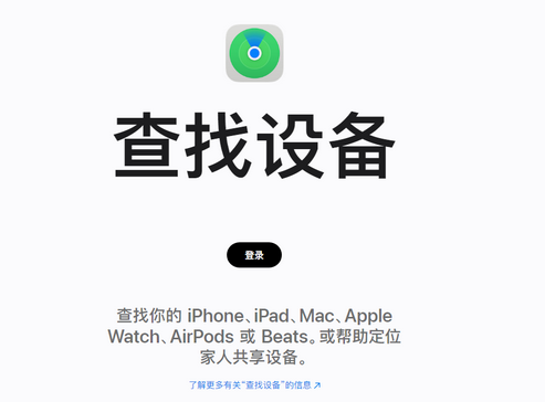 凉州苹果服务中心分享iPhone查找应用定位不准确怎么办