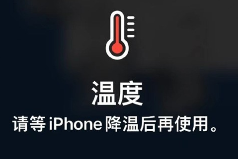 凉州苹果维修站分享iPhone手机发烫严重怎么办 