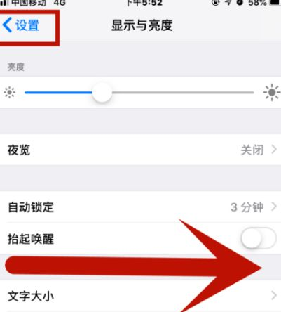 凉州苹凉州果维修网点分享iPhone快速返回上一级方法教程