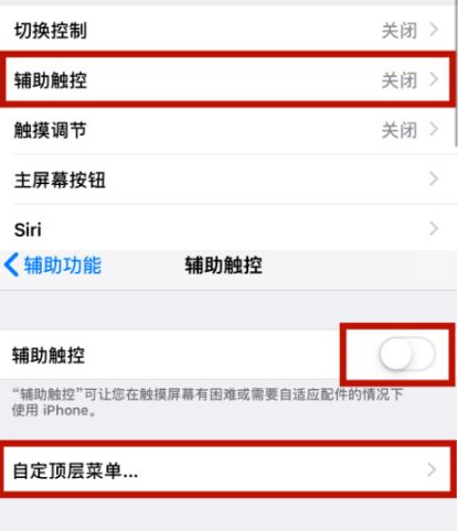 凉州苹凉州果维修网点分享iPhone快速返回上一级方法教程