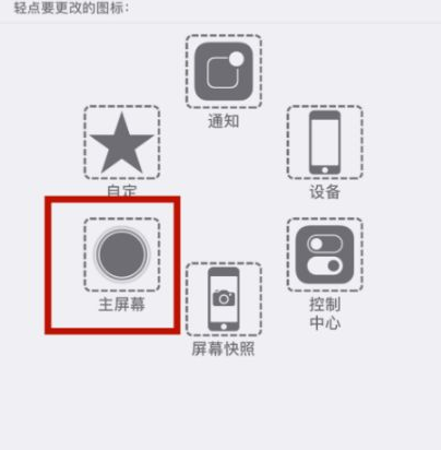 凉州苹凉州果维修网点分享iPhone快速返回上一级方法教程