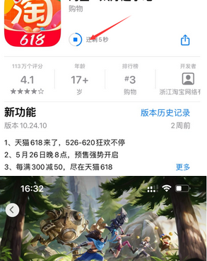 凉州苹果维修站分享如何查看App Store软件下载剩余时间 