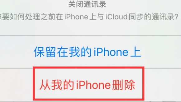 凉州苹果14维修站分享iPhone14如何批量删除联系人 