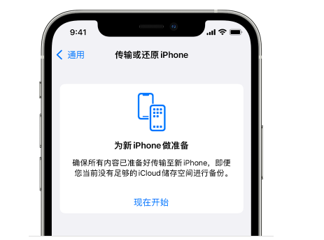 凉州苹果14维修网点分享iPhone14如何增加iCloud临时免费空间 