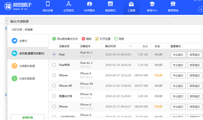 凉州苹果14维修网点分享iPhone14如何增加iCloud临时免费空间