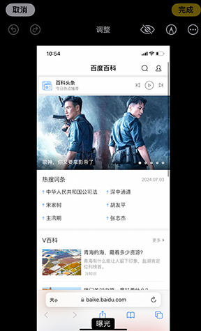 凉州iPhone维修服务分享iPhone怎么批量修图