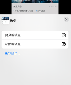 凉州iPhone维修服务分享iPhone怎么批量修图 