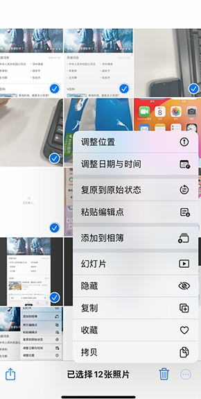 凉州iPhone维修服务分享iPhone怎么批量修图