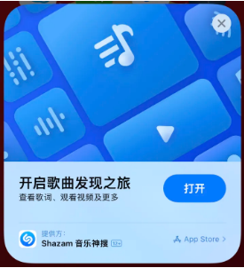 凉州苹果14维修站分享iPhone14音乐识别功能使用方法 