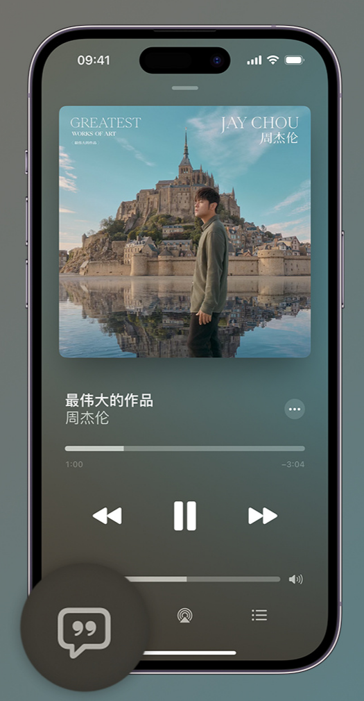 凉州iphone维修分享如何在iPhone上使用Apple Music全新唱歌功能 