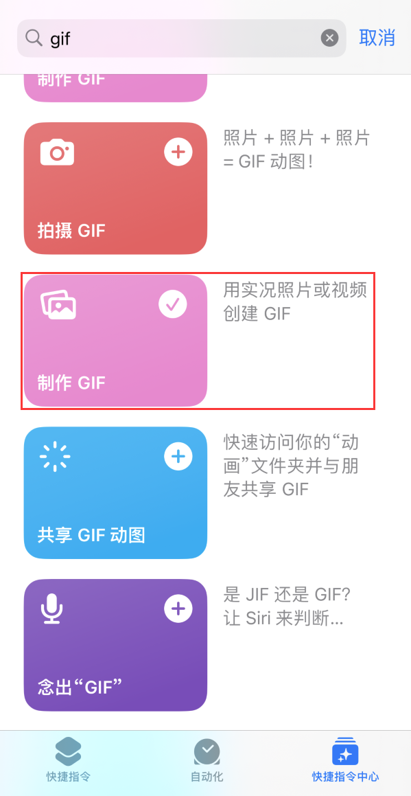 凉州苹果手机维修分享iOS16小技巧:在iPhone上制作GIF图片 