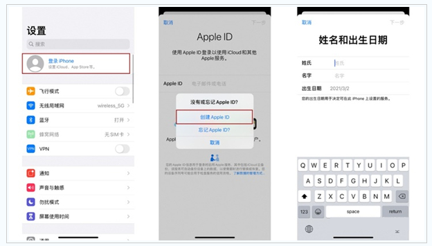 凉州苹果维修网点分享:Apple ID有什么用?新手如何注册iPhone14 ID? 