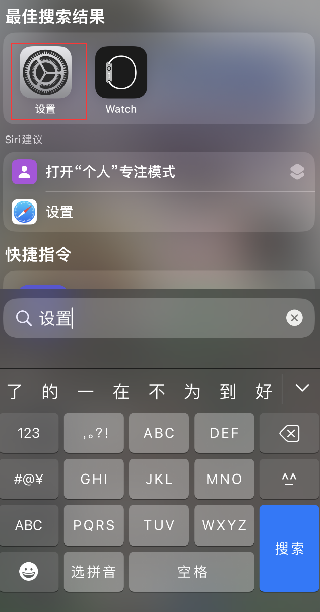 凉州苹果手机维修分享：iPhone 找不到“设置”或“App Store”怎么办？ 