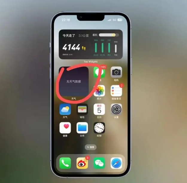 凉州苹果手机维修分享:iOS16主屏幕天气小组件无法正常工作怎么办？ 