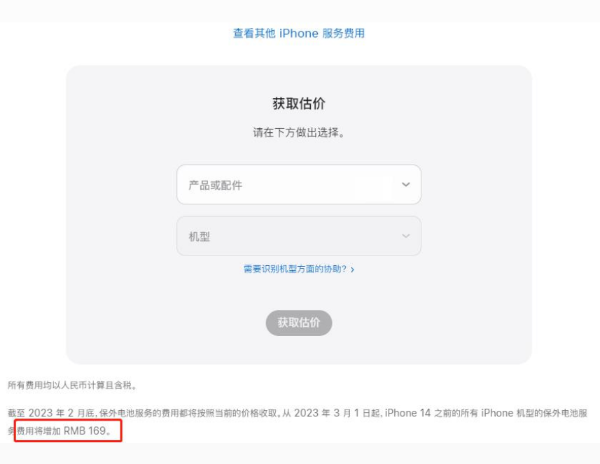 凉州苹果手机维修分享建议旧iPhone机型赶紧去换电池 