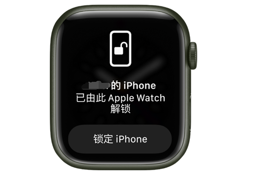 凉州苹果手机维修分享用 AppleWatch 解锁配备面容 ID 的 iPhone方法 