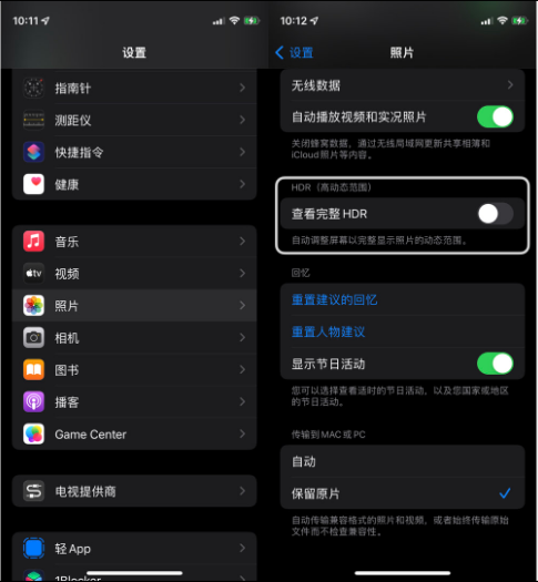 凉州苹果14维修店分享iPhone14 拍照太亮的解决方法 