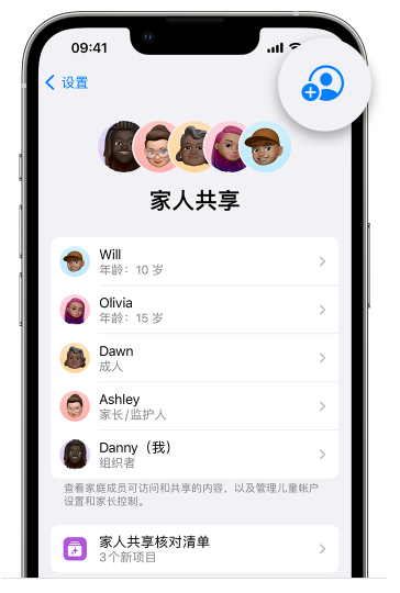 凉州苹果维修网点分享iOS 16 小技巧：通过“家人共享”为孩子创建 Apple ID 