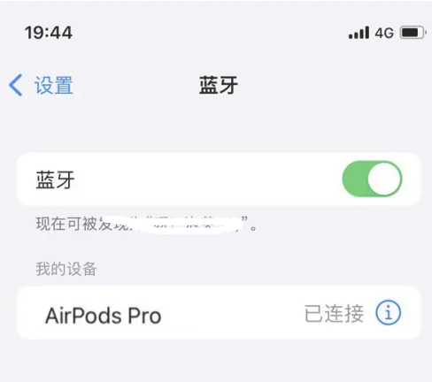 凉州苹果维修网点分享AirPods Pro连接设备方法教程 