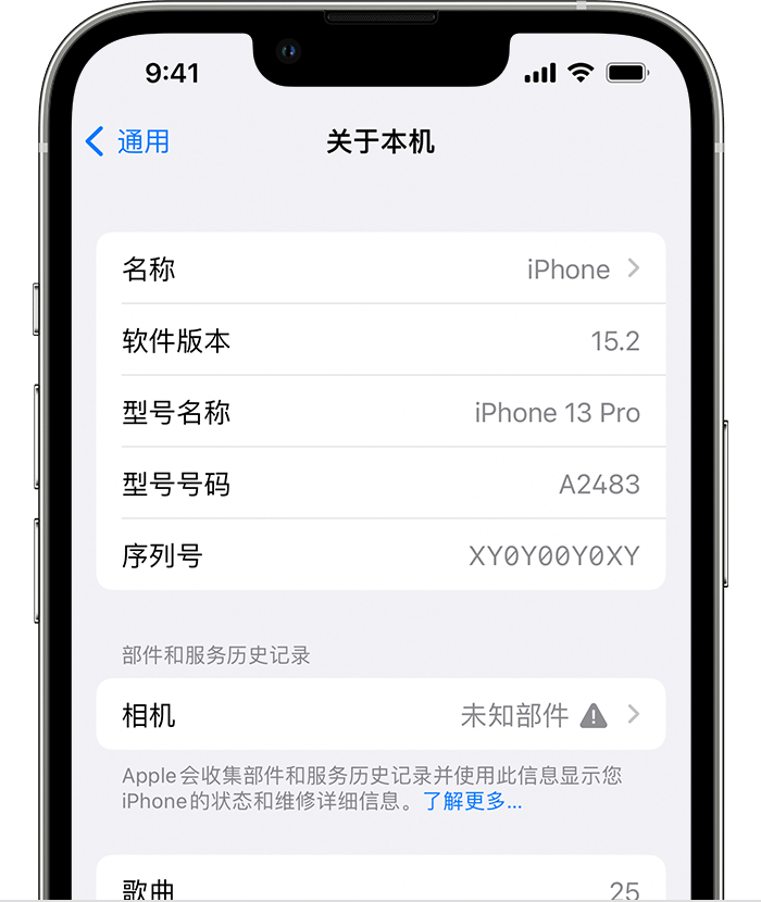 凉州苹果维修分享iPhone 出现提示相机“未知部件”是什么原因？ 