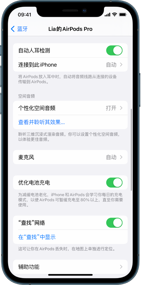 凉州苹果手机维修分享如何通过 iPhone “查找”功能定位 AirPods 