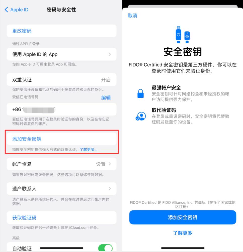 凉州苹果服务网点分享物理安全密钥有什么用？iOS 16.3新增支持物理安全密钥会更安全吗？ 