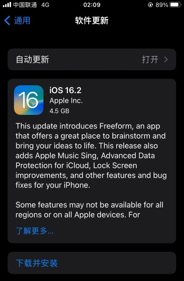 凉州苹果服务网点分享为什么说iOS 16.2 RC版非常值得更新 