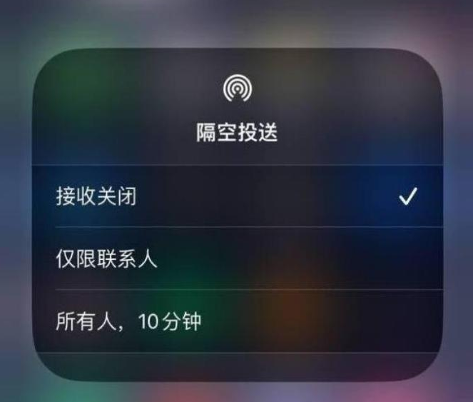 凉州苹果14维修分享iPhone 14 Pro如何开启隔空投送 