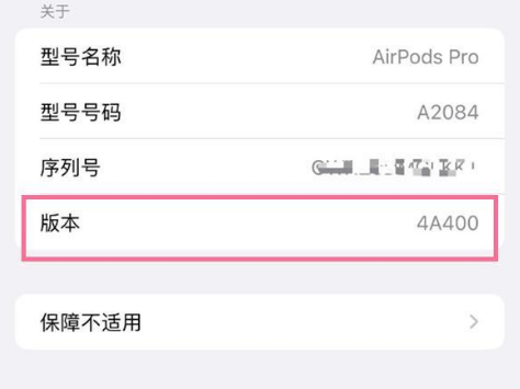 凉州苹果手机维修分享AirPods pro固件安装方法 