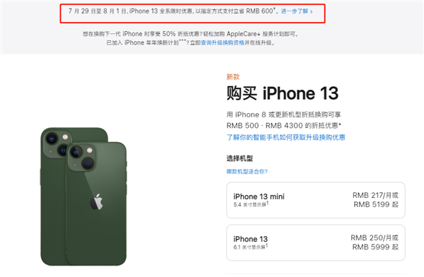 凉州苹果13维修分享现在买iPhone 13划算吗 