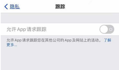 凉州苹果13维修分享使用iPhone13时如何保护自己的隐私 