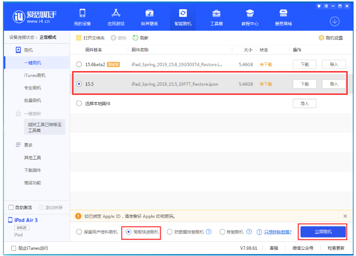 凉州苹果手机维修分享iOS 16降级iOS 15.5方法教程 