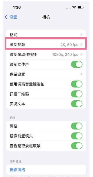 凉州苹果13维修分享iPhone13怎么打开HDR视频 