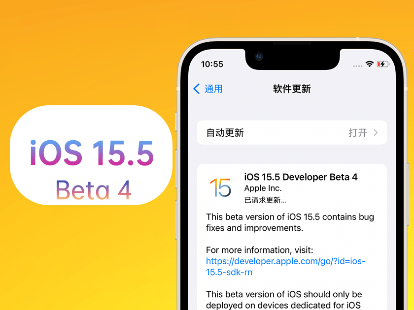 凉州苹果手机维修分享iOS 15.5 Beta4优缺点汇总 