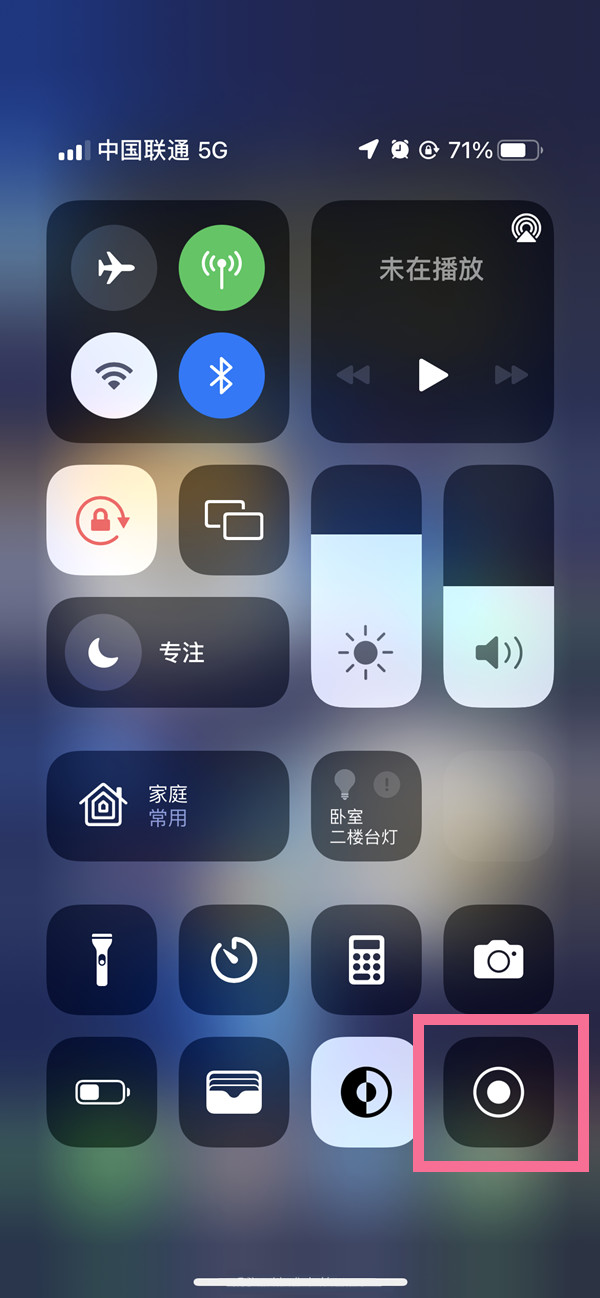 凉州苹果13维修分享iPhone 13屏幕录制方法教程 