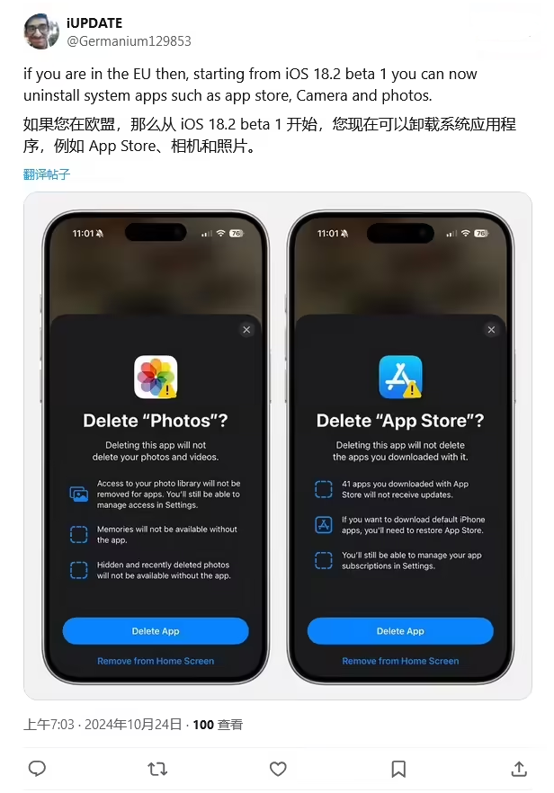 凉州苹果手机维修分享iOS 18.2 支持删除 App Store 应用商店 