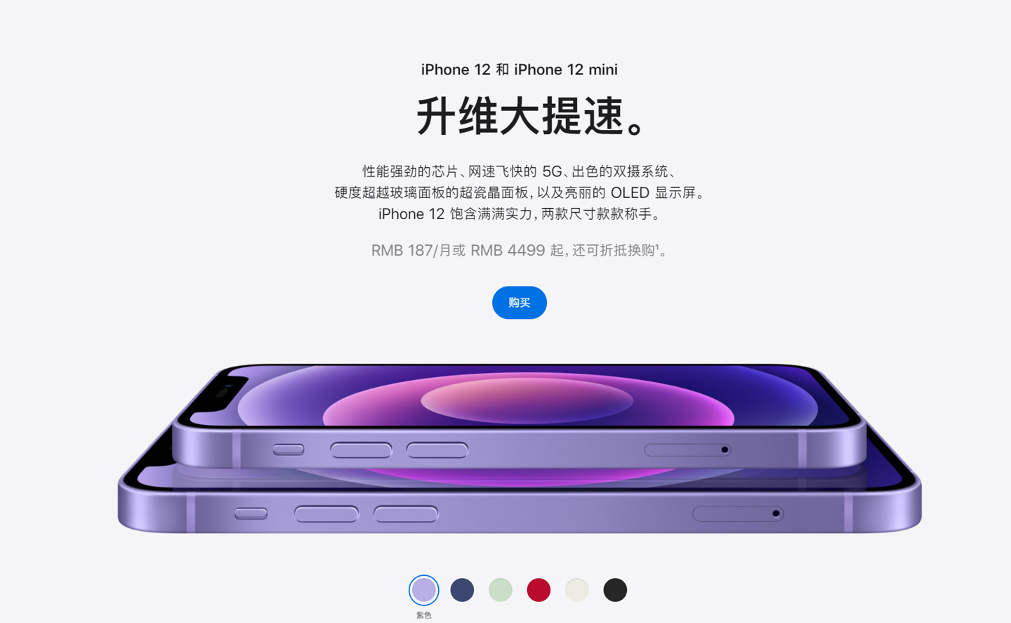 凉州苹果手机维修分享 iPhone 12 系列价格降了多少 