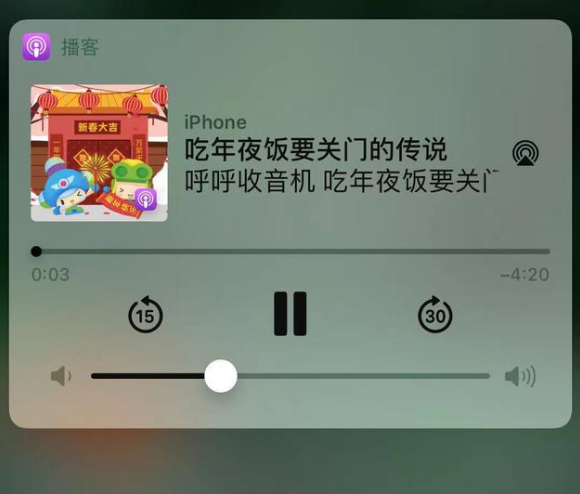 凉州苹果手机维修分享让 Siri 陪你过春节 