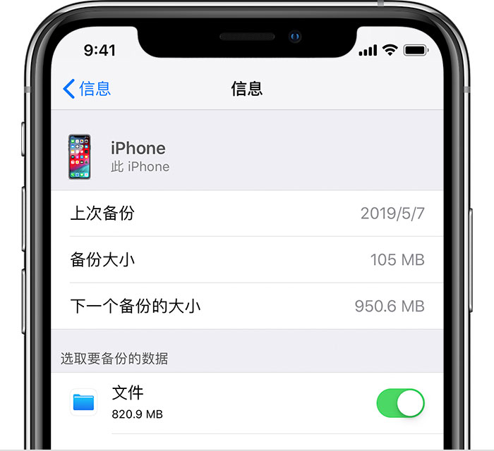 凉州苹果手机维修分享iPhone 显示“备份失败”应如何解决 